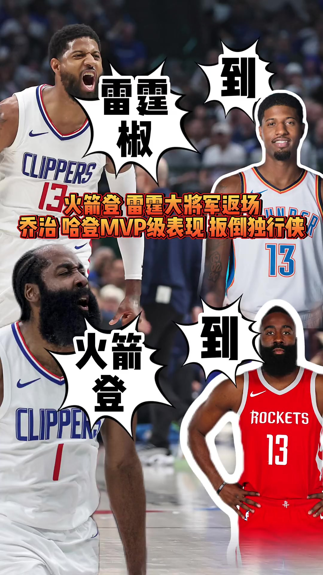 开云平台中国-德约科维奇焦点对战，哈登与70激战FPX分钟，刷新纪录胜负难料！热度持续攀升的简单介绍