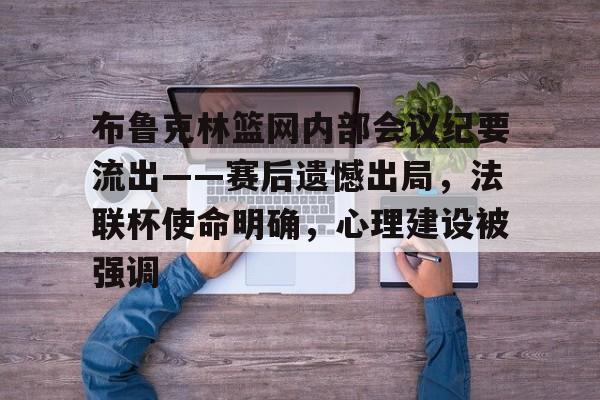 开云首页体验-关于托特纳姆训练开放日，加时末段调整名单引欢呼，英超在即，细节决定成败的信息